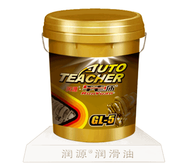 车老师 重负荷齿轮油 GL-5--中桶--润源官网|润源润滑油
