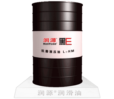 黑E 抗磨液压油 L-HM--200L--润源官网|润源润滑油