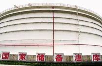 中国国家石油储备达3197万吨