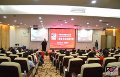 中国润源集团有限公司赴美上市启动大会在深圳召开